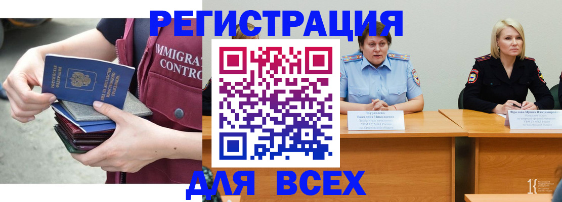 прописка регистрация в Балабаново