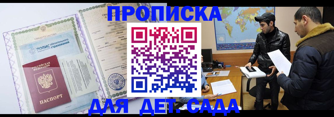 временная регистрация гарантия в Балабаново